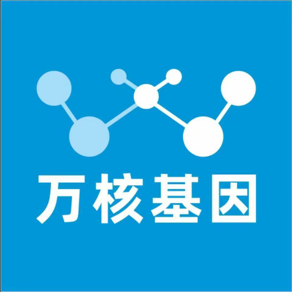 襄阳保康县万核基因检测咨询中心
